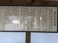 紀倍神社(福井県)