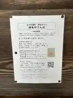 一本木神社(長野県)