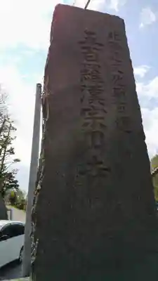 宗圓寺のその他建物