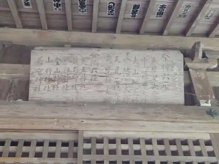 六所神社(静岡県)