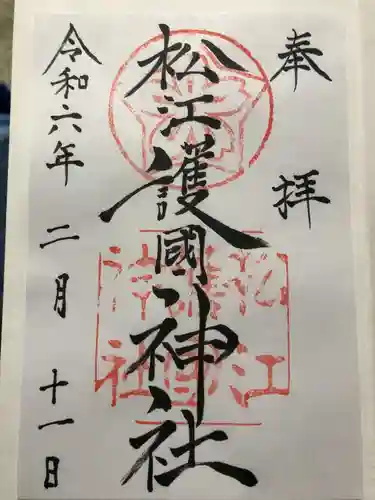 松江護國神社(島根県)