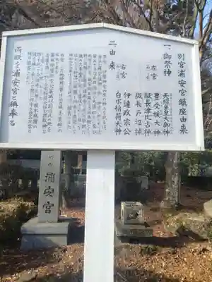 宮城縣護國神社の歴史