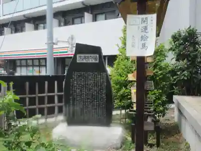 大國神社(東京都)