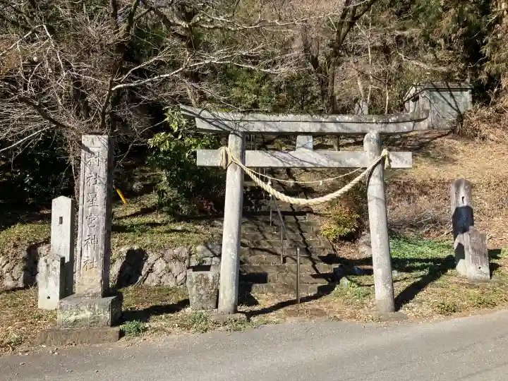 星野町星宮神社の{uncategorized: "未分類", other: "その他", undefined: "問題あり", building: "その他建物", grave: "お墓", sacred_gate: "鳥居", guardian: "狛犬", statue: "像", buddha: "仏像", history: "歴史", nature: "自然", garden: "庭園", animal: "動物", pagoda: "塔", temizu: "手水舎", mountain_gate: "山門・神門", sanctuary: "本殿・本堂", subordinate: "末社・摂社", art: "芸術", scenery: "景色", jizo: "地蔵", ema: "絵馬", goshuin: "御朱印", omikuji: "おみくじ", items: "授与品その他", amulet: "お守り", goshuincho: "御朱印帳", eats: "食事", festival: "お祭り", votive_dance: "神楽", shichigosan: "七五三参", wedding: "結婚式", experience: "体験その他", initially: "初詣", around: "周辺", anti_infection: "感染症対策"}