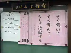 上行寺(静岡県)(2025年04月01日(火) 10時19分15秒投稿)