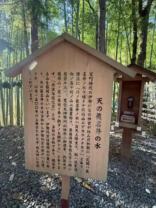 眞名井神社(籠神社奥宮)(京都府)