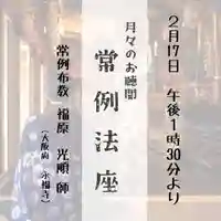 雨竜 専福寺(北海道)