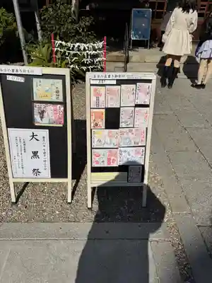 三輪神社(愛知県)