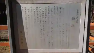 大井俣窪八幡神社の歴史