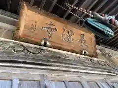 白山長瀧寺(岐阜県)