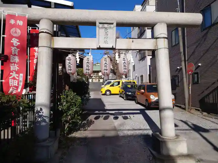 巣鴨大鳥神社(東京都)