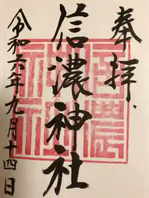 初穂料はお気持ちでした