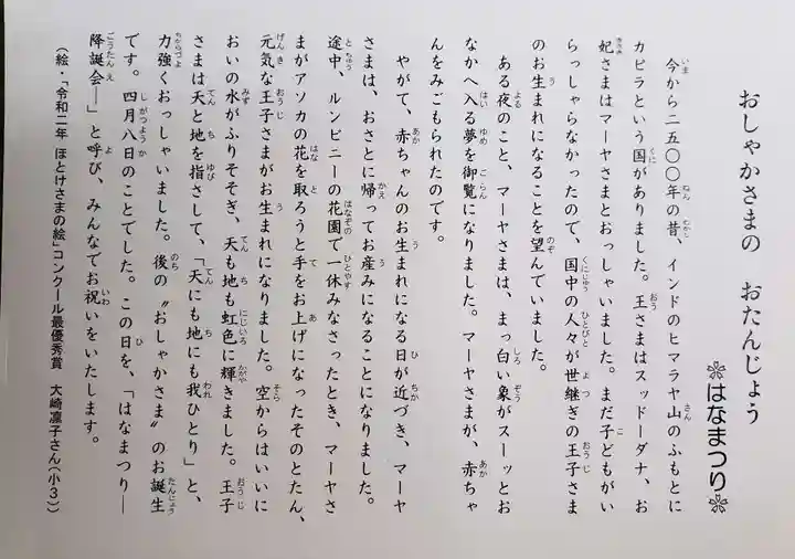 福蔵院(東京都)