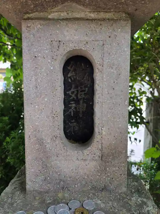 明石弁天厳島神社(栃木県)