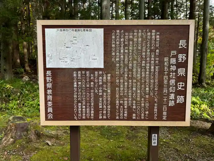 戸隠神社宝光社(長野県)