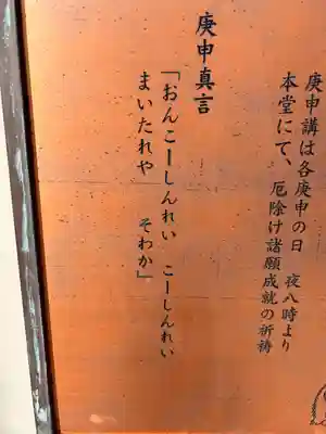 円道寺(愛知県)