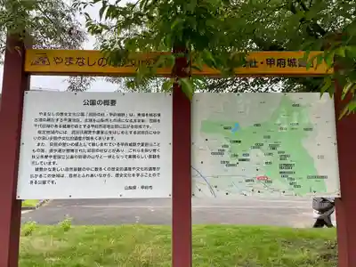 庄城稲荷大明神(山梨県)