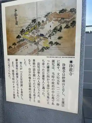 浄瀧寺(神奈川県)