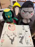 延命寺の御朱印