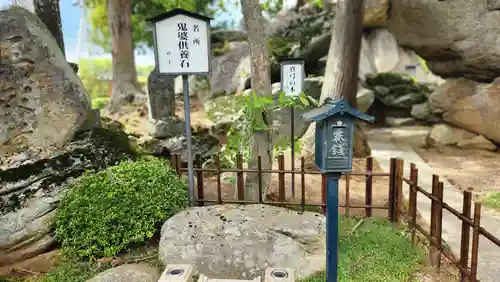 観世寺(福島県)