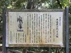 岩滝山毘沙門堂(岐阜県)