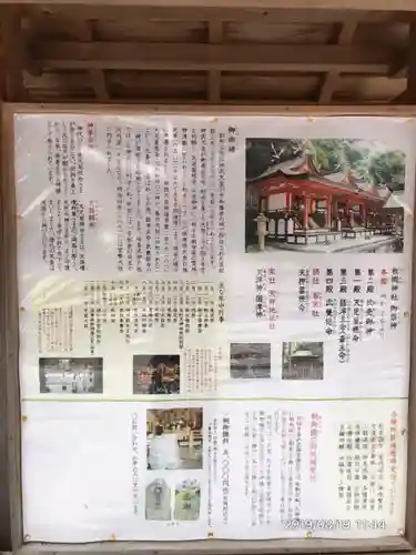 枚岡神社の歴史