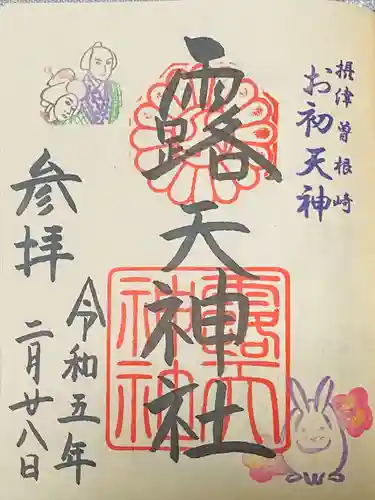 露天神社（お初天神）(大阪府)