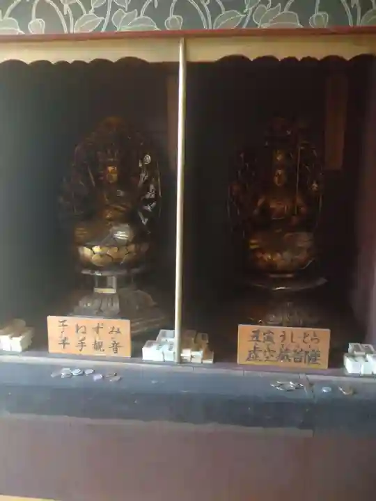 法園寺(福島県)