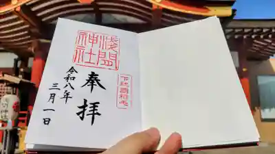 直書きでいただだきました