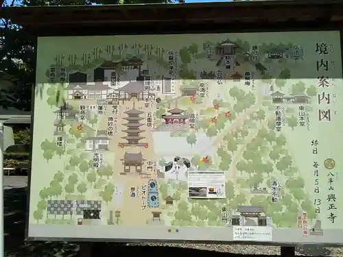 八事山 興正寺のその他建物