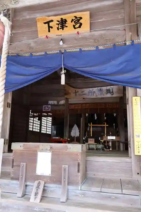 英彦山神宮(福岡県)