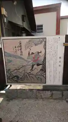 猪子石神明社（神月町）の歴史