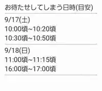 くまくま神社(導きの社 熊野町熊野神社)(東京都)