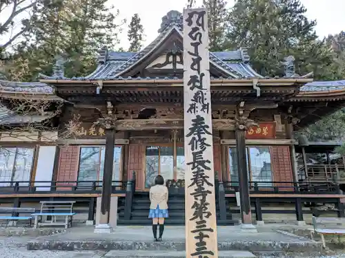 長春寺の本殿・本堂