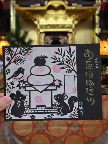 隨願寺(三重県)