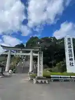 茨城縣護國神社(茨城県)