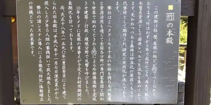 上宮天満宮(大阪府)