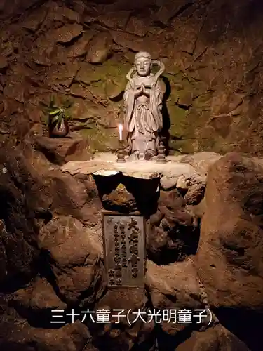 大正寺(中野不動尊)(福島県)