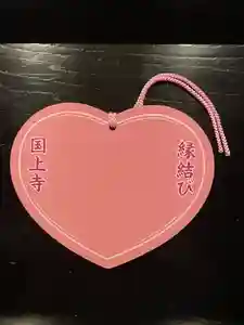 国上寺(新潟県)(2025年09月11日(木) 17時12分54秒投稿)