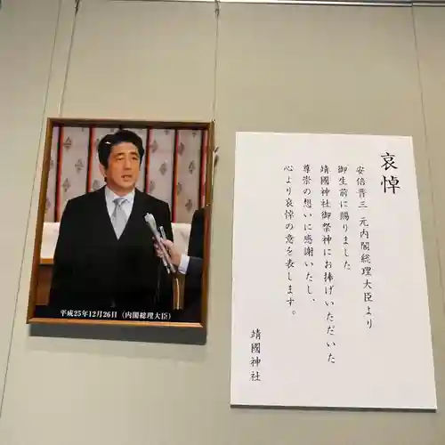 靖國神社(東京都)