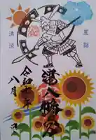 津八幡宮(三重県)