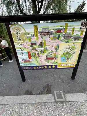 不忍池大黒天堂(東京都)