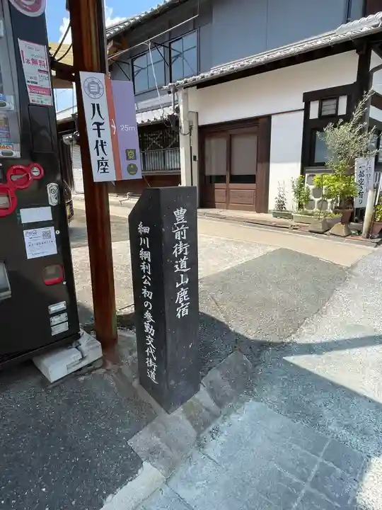 金剛乗寺(熊本県)