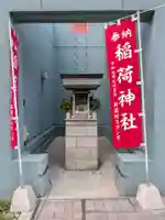 新宿村スタジオ稲荷神社(東京都)