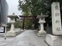 東郷神社(東京都)