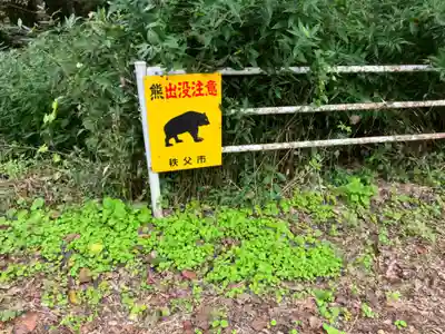 円通寺(埼玉県)