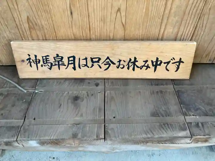 平塚八幡宮のその他建物