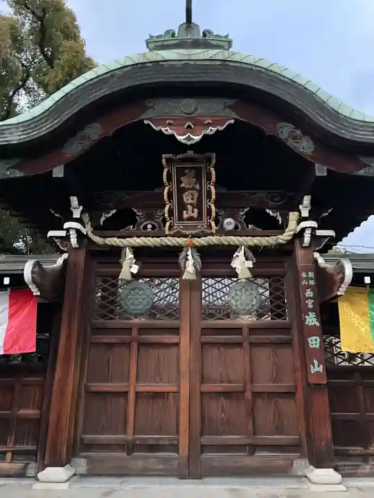 西宮成田山円満寺(圓満寺)(兵庫県)