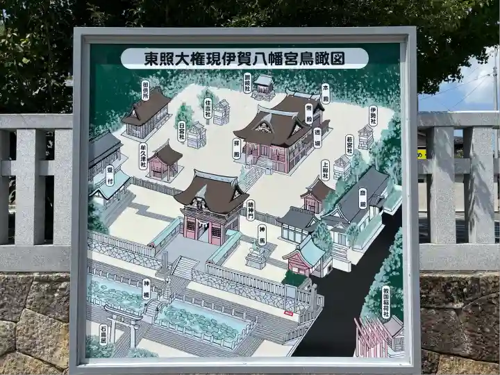 伊賀八幡宮(愛知県)