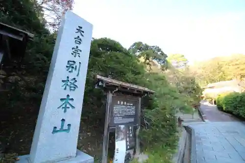 常楽寺(長野県)